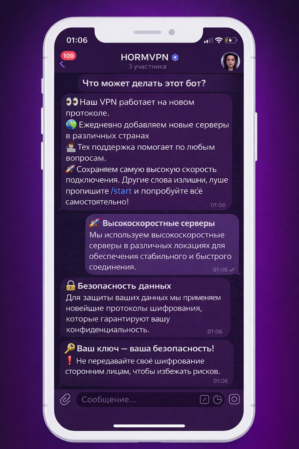 Норм VPN — интерфейс бота в Telegram